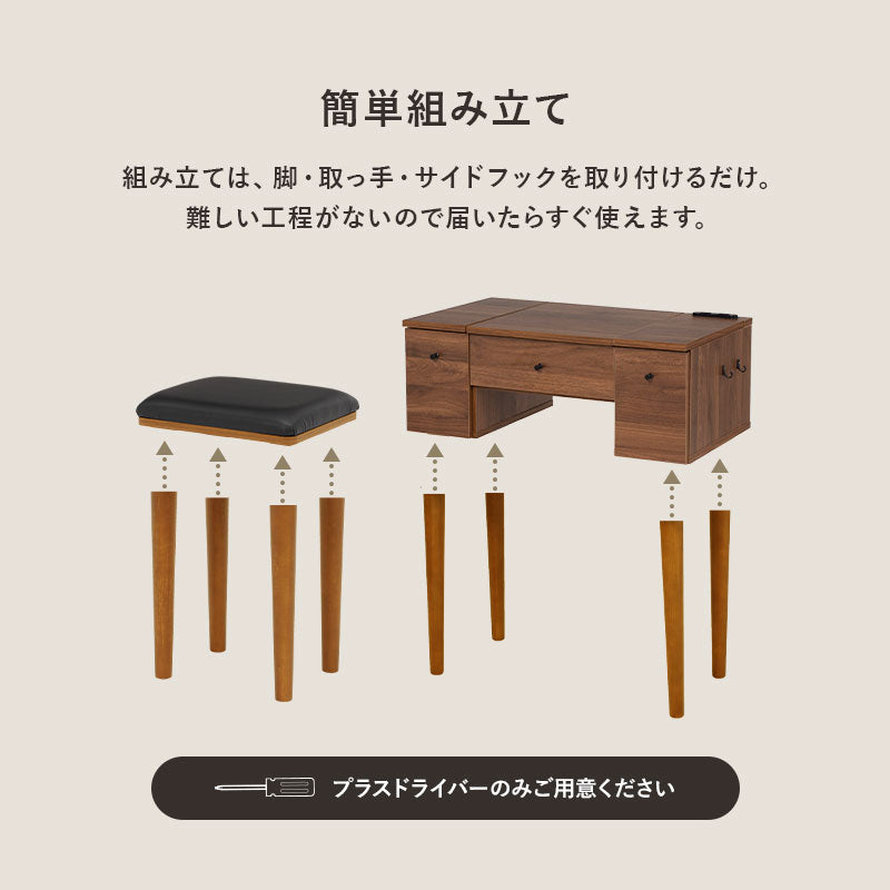 ドレッサーデスク [幅67][ライトあり/ライトなし] More | おしゃれな