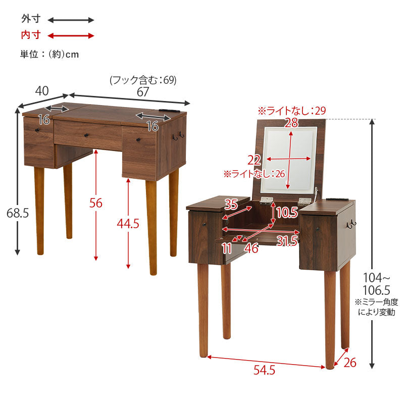 ドレッサーデスク [幅67][ライトあり/ライトなし] More | おしゃれな