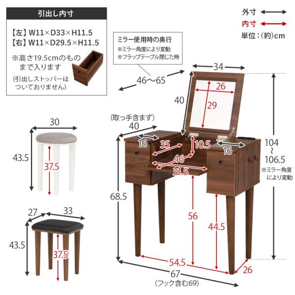 コンセント付きドレッサーセット 幅67cm【More】モア(ドレッサー デスク 兼用 スツール付き テーブル 化粧台 コンパクト おしゃれ 韓国 鏡台 ミラー 収納 一面鏡 ドレッサーデスク ドレッサーテーブル コンセント メイク