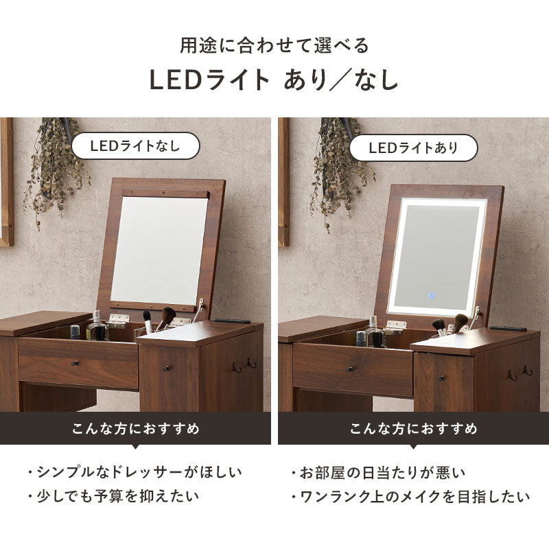 ドレッサーデスク [幅67][ライトあり/ライトなし] More | おしゃれな