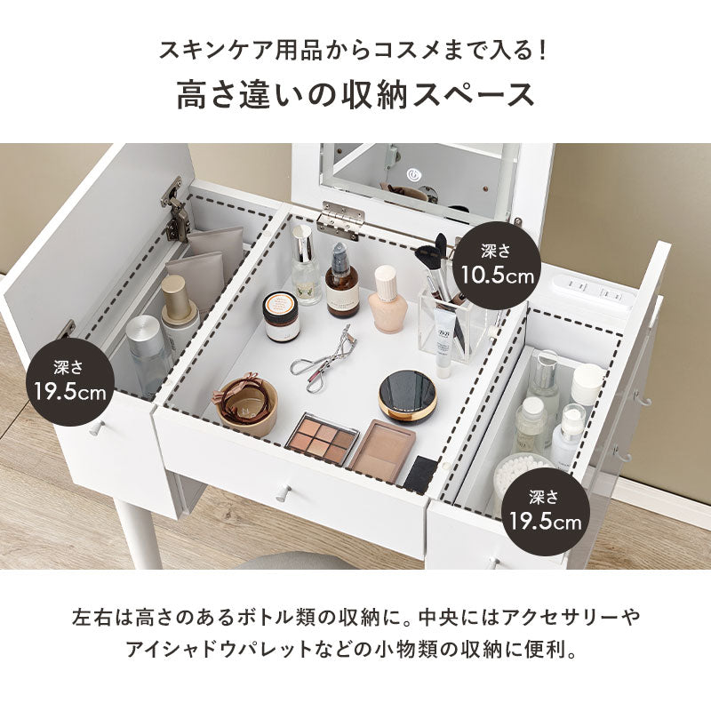 ライト付きドレッサー　（椅子無し） 調光・調色機能のLEDライト付きも選べるドレッサー(スクエア