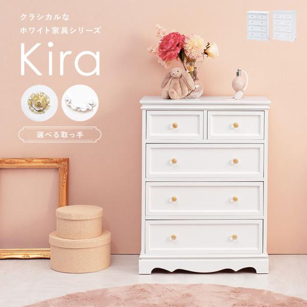 チェスト アンティーク調 取っ手が選べる 引き出し5杯 完成品 [幅60