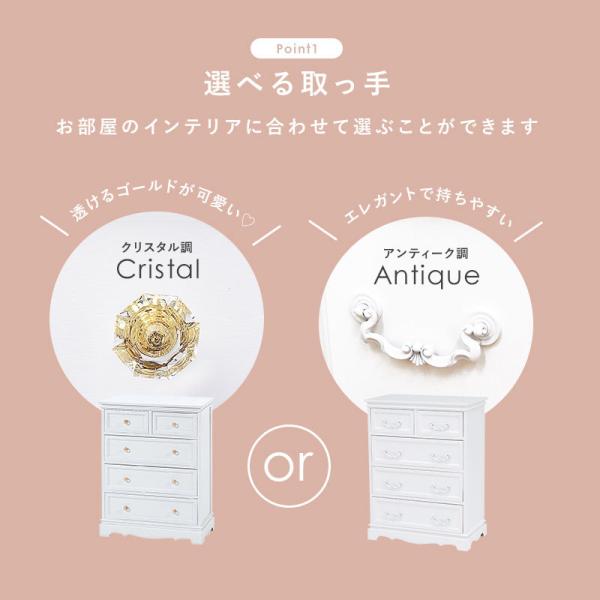 チェスト アンティーク調 取っ手が選べる 引き出し5杯 完成品 [幅60