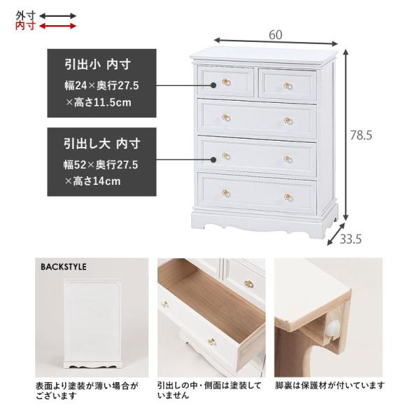 チェスト アンティーク調 取っ手が選べる 引き出し5杯 完成品 [幅60