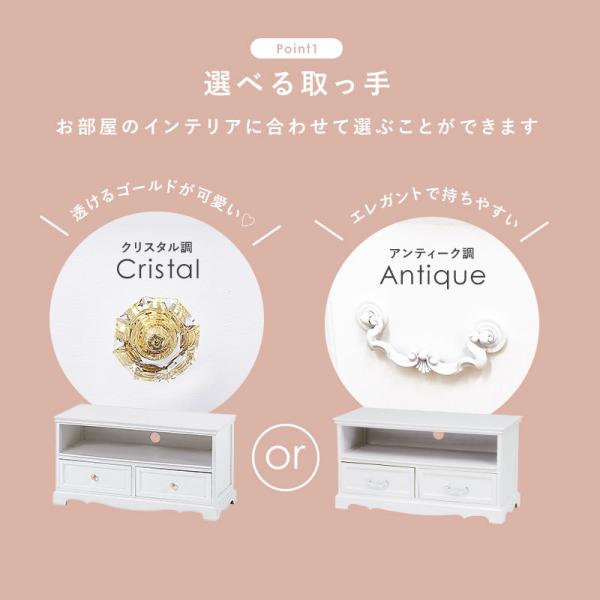 テレビ台 アンティーク調 取っ手が選べる 完成品 [幅80] Kira