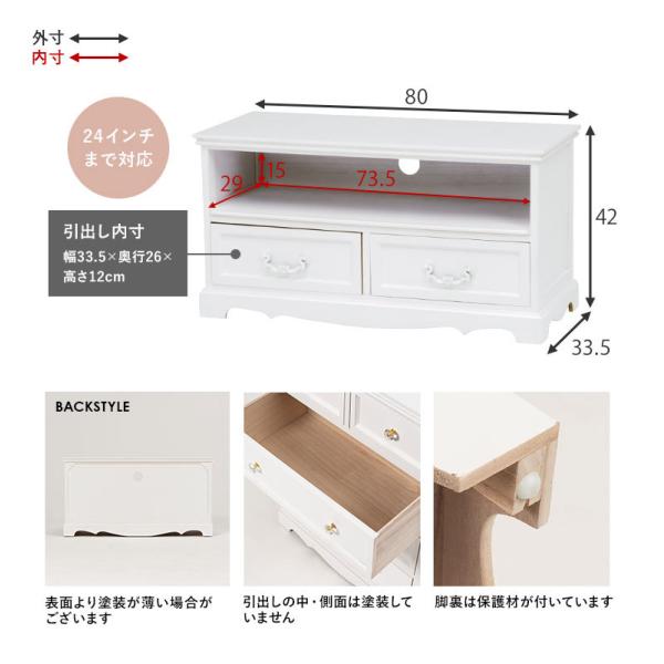 テレビ台 アンティーク調 取っ手が選べる 完成品 [幅80] Kira