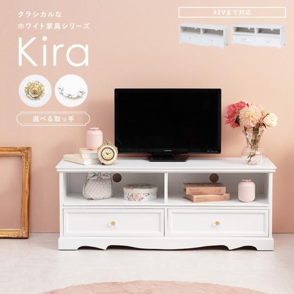 取っ手が選べるテレビ台幅110cm【Kira】(テレビ台 ローボード 可愛い かわいい おしゃれ 姫系 収納 白 完成品 引出し クリスタル ホワイト サロン 映え インスタ映え 配信 アンティーク クラシック 80 木製 一人暮らし)