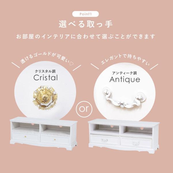 【新品】フェミニン　テレビ台　クリスタル調ハンドル アウトレット 新品】フェミニン テレビ台 クリスタル調ハンドル アウトレット