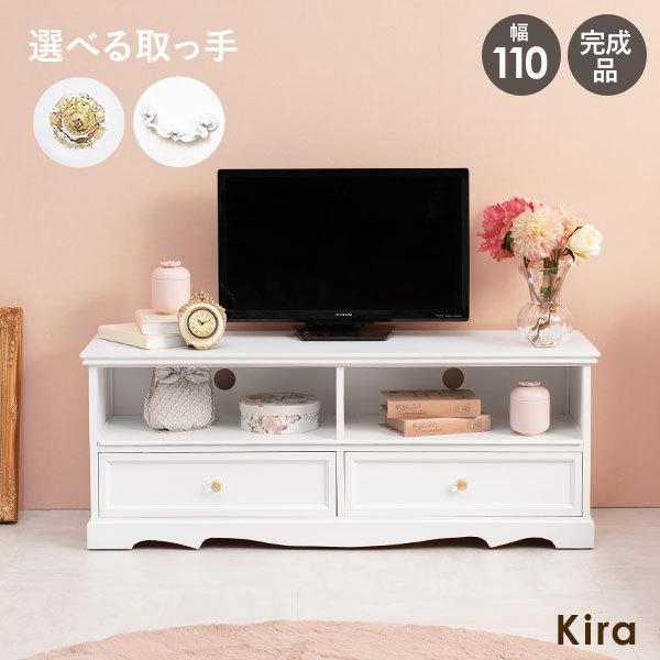 [幅110] 取っ手が選べる アンティーク調 テレビ台 完成品 Kira