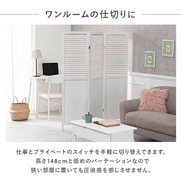 パーテーション ルーバータイプ 木製 アンティーク調 [3連][高さ148
