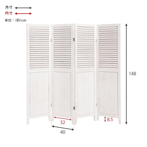 [4連][高さ148] 木製アンティーク調パーテーション ルーバータイプ 完成品