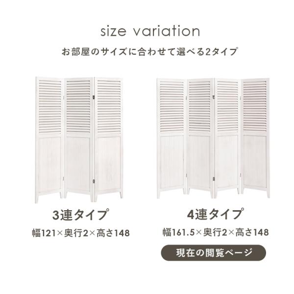 [4連][高さ148] 木製アンティーク調パーテーション ルーバータイプ 完成品