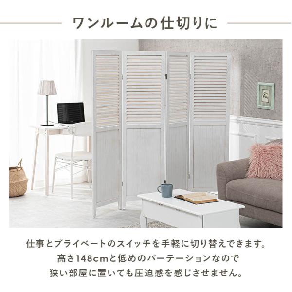 パーテーション ルーバータイプ 木製 アンティーク調 [4連][高さ