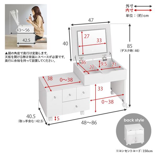 LEDライトつき 伸縮ドレッサー 幅48〜86cm ミラー角度調節可能 ほぼ完成品 クリスタル調取っ手(女優ミラー ドレッサー 鏡 伸縮 大容量 コスメ収納 ドライヤー収納 引き出し シンプル かわいい おしゃれ 白 ホワイト 韓国 デスク ローテーブル 一人暮らし ワンルーム)