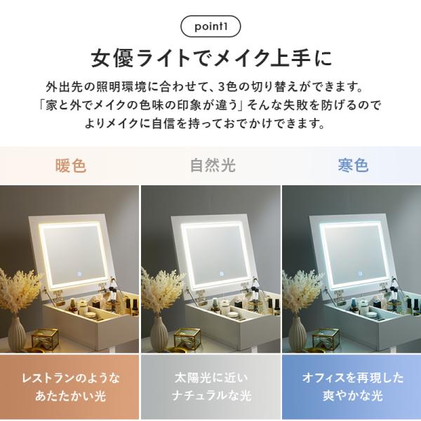 LEDライトつき 伸縮ドレッサー 幅48〜86cm ミラー角度調節可能 ほぼ完成品 クリスタル調取っ手(女優ミラー ドレッサー 鏡 伸縮 大容量 コスメ収納 ドライヤー収納 引き出し シンプル かわいい おしゃれ 白 ホワイト 韓国 デスク ローテーブル 一人暮らし ワンルーム)