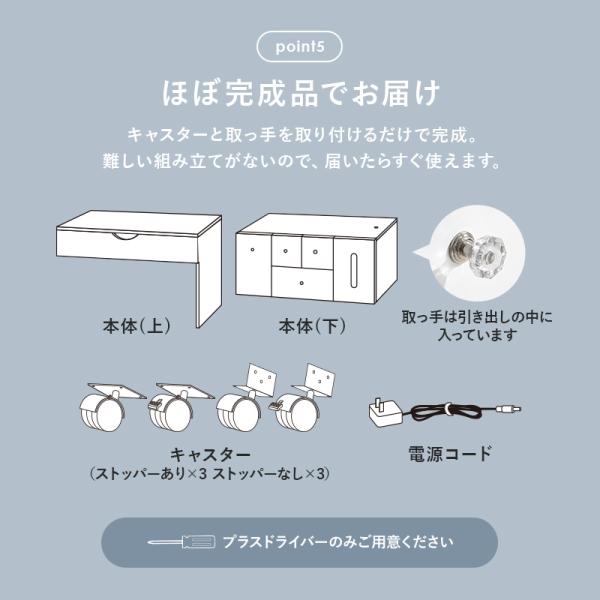 伸縮式ドレッサーテーブル LEDライトつき [幅67-122.5] 半完成品