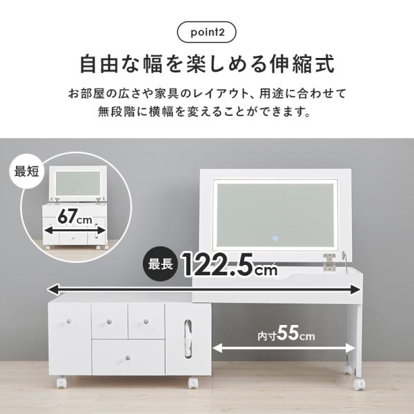 LEDライトつき 伸縮ドレッサー 幅67〜122.5cm ミラー角度調節可能 ほぼ完成品 クリスタル調取っ手(女優ミラー ドレッサー 鏡 伸縮 大容量 コスメ収納 ドライヤー収納 引き出し シンプル かわいい おしゃれ 白 ホワイト 韓国 デスク ローテーブル 一人暮らし ワンルーム)