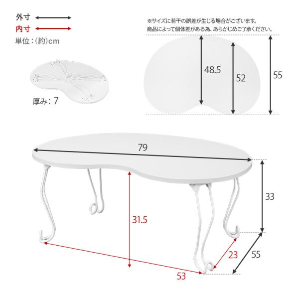 折りたたみビーンズテーブル 79×55cm【Bean】ビーン(完成品 テーブル 折りたたみ 一人用 二人用 折りたたみテーブル 軽い 折り畳みテーブル 小さい センターテーブル おしゃれ ローテーブル 白 丸 折れ脚 可愛い シンプル 姫系 姫系家具)