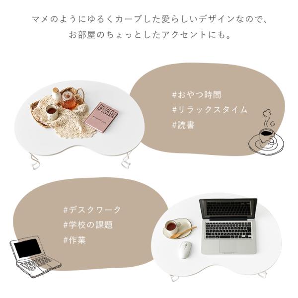 折りたたみ猫脚ビーンズテーブル [幅79] Bean | おしゃれな家具