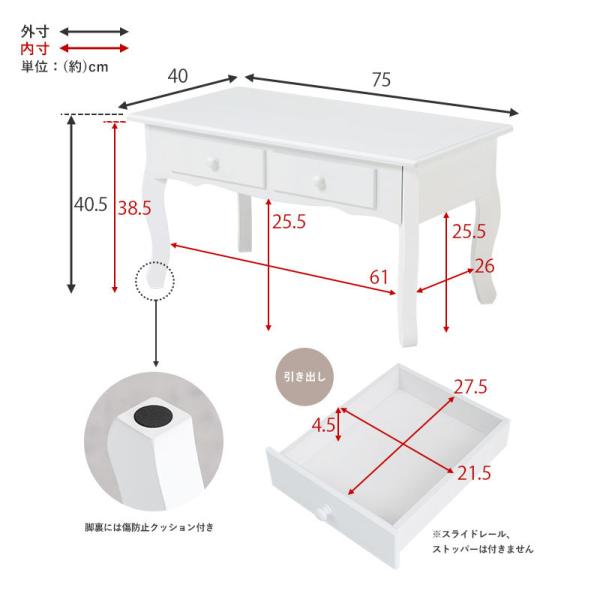 猫脚テーブル 幅75cm【Pot】ポット(猫脚 テーブル 引き出し付き かわいい 収納付き 引き出し 可愛い フレンチ おしゃれ 収納 机 コンパクト ローテーブル センターテーブル コスメ コスメテーブル ドレッサー 小さい デスク 白 ホワイト)