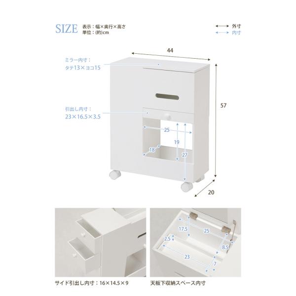 コスメワゴン スリムタイプ キャスター付き（おしゃれ 大容量 かわいい 可愛い ドレッサー 白 ホワイト コンパクト コスメ収納 ワゴン 木製 化粧品 化粧台 ミラー付き 鏡付き ミニドレッサー コスメボックス メイクボックス メイクワゴン 完成品）