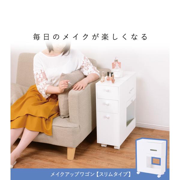 コスメワゴン キャスター付き ホワイト 楽天市場】送料無料 コスメワゴン 大容量 キャスター付き 完成品