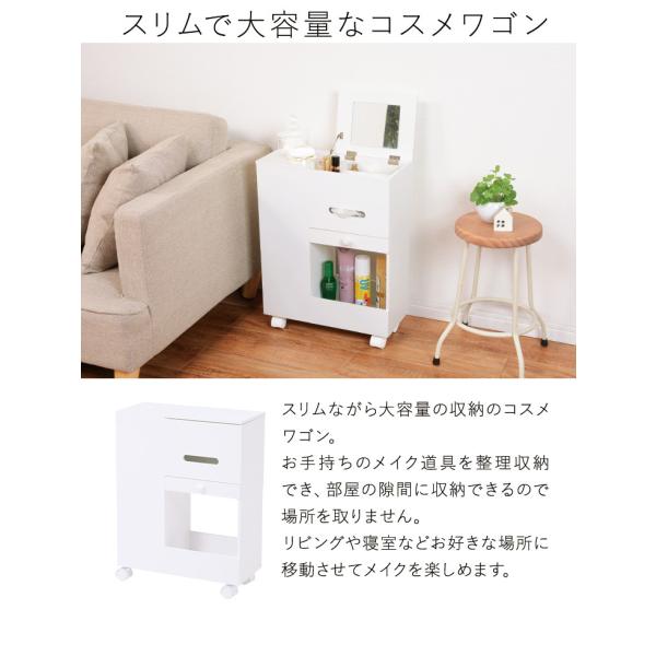 ドレッサーワゴン コスメワゴン キャスター付き [幅44] 半完成品 | おしゃれな家具