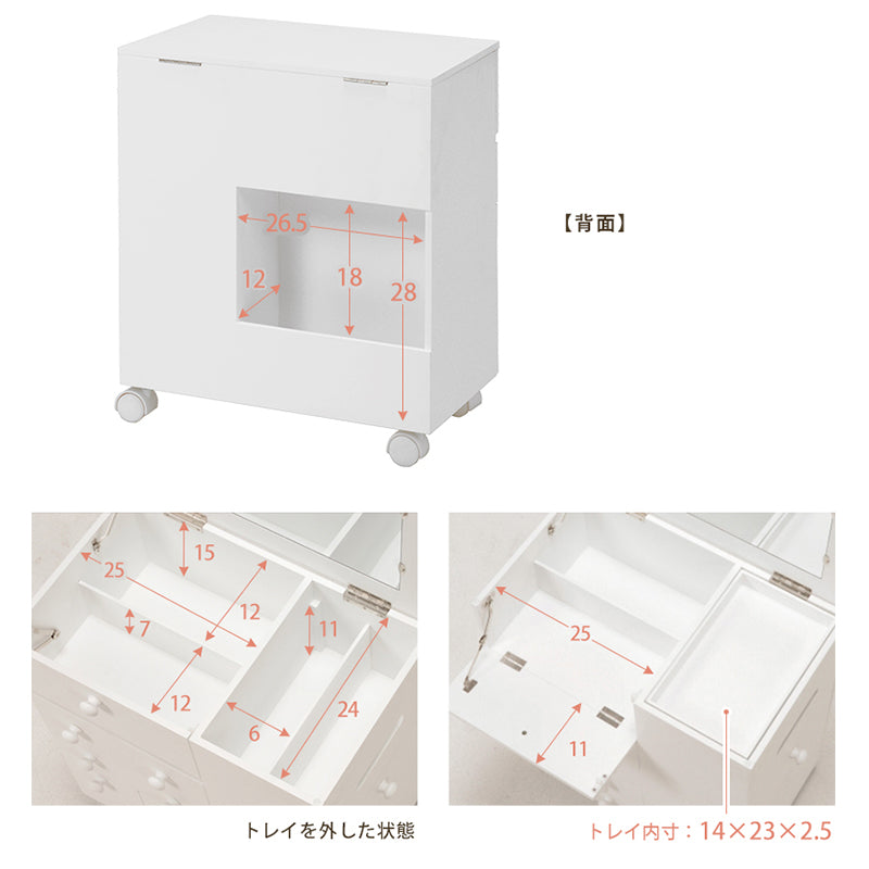 コスメワゴン キャスター付き 完成品（化粧品 収納 スリム おしゃれ 大容量 かわいい ドレッサー ロータイプ 白 ホワイト コンパクト コスメ収納 ワゴン 木製 ミラー付き 鏡付き ミニドレッサー メイクアップワゴン 白家具 姫系）