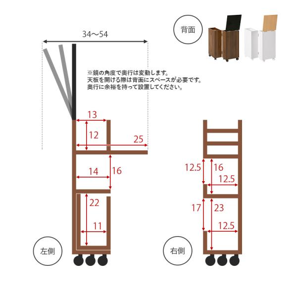 大容量コスメワゴン ミラー角度調節可能 キャスターつき ほぼ完成品(ミラー ドレッサー 鏡 コスメ収納 ドライヤー収納 シンプル かわいい おしゃれ コンパクト 省スペース 白 ナチュラル ブラウン 北欧 サイドテーブル リビング 一人暮らし ワンルーム)