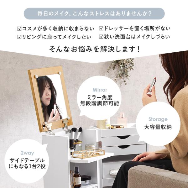 コスメワゴン ミラー角度調節可能 [幅62] 半完成品 | おしゃれな