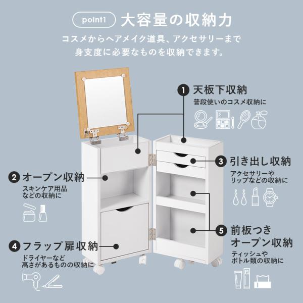 コスメワゴン ミラー角度調節可能 [幅62] 半完成品 | おしゃれな