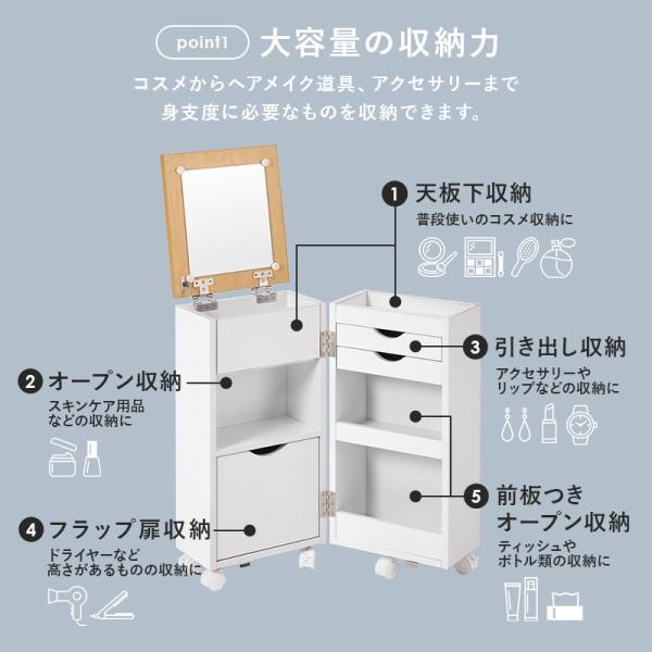 大容量コスメワゴン ミラー角度調節可能 キャスターつき ほぼ完成品(ミラー ドレッサー 鏡 コスメ収納 ドライヤー収納 シンプル かわいい おしゃれ コンパクト 省スペース 白 ナチュラル ブラウン 北欧 サイドテーブル リビング 一人暮らし ワンルーム)