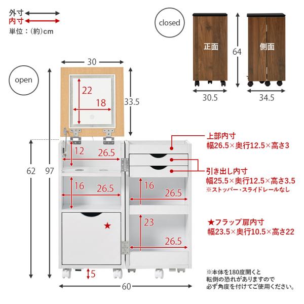 LEDライトつき 大容量コスメワゴン ミラー角度調節可能 キャスターつき ほぼ完成品(女優ミラー ドレッサー 鏡 コスメ収納 ドライヤー収納 シンプル かわいい おしゃれ コンパクト 省スペース 白 ナチュラル ブラウン 北欧 サイドテーブル リビング 一人暮らし ワンルーム)