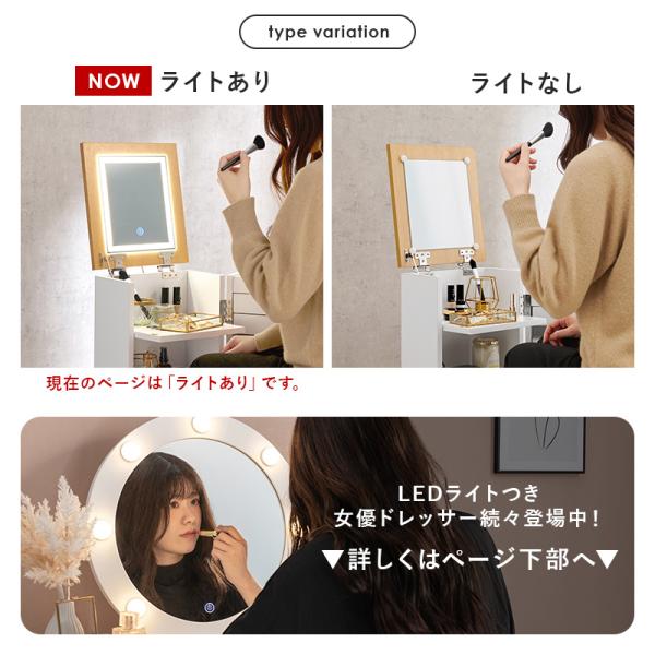 LEDライトつき 大容量コスメワゴン ミラー角度調節可能 キャスターつき ほぼ完成品(女優ミラー ドレッサー 鏡 コスメ収納 ドライヤー収納 シンプル かわいい おしゃれ コンパクト 省スペース 白 ナチュラル ブラウン 北欧 サイドテーブル リビング 一人暮らし ワンルーム)