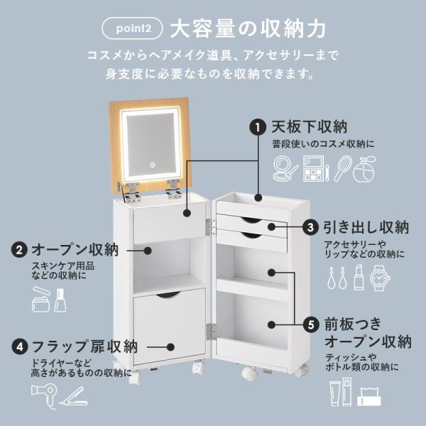 LEDライトつき 大容量コスメワゴン ミラー角度調節可能 キャスターつき ほぼ完成品(女優ミラー ドレッサー 鏡 コスメ収納 ドライヤー収納 シンプル かわいい おしゃれ コンパクト 省スペース 白 ナチュラル ブラウン 北欧 サイドテーブル リビング 一人暮らし ワンルーム)