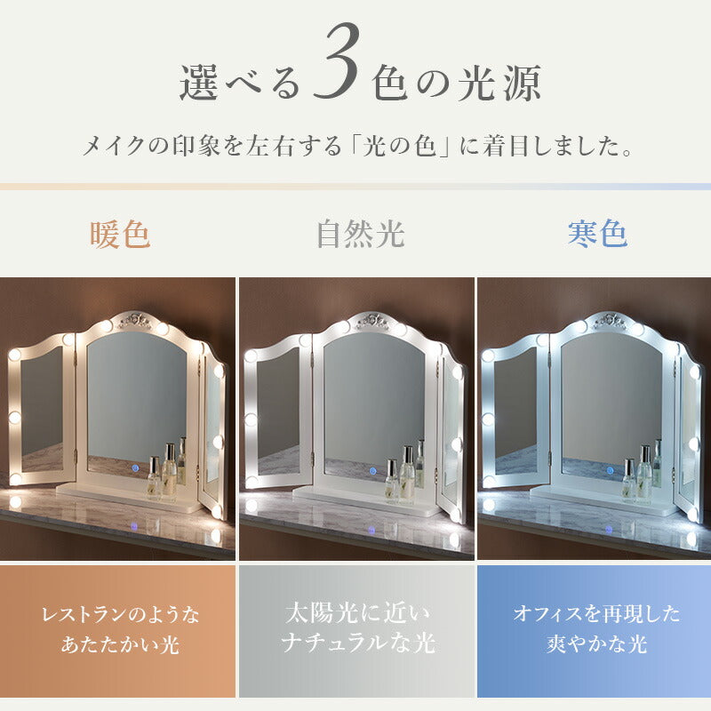 卓上ミラー [LEDライト付き] Shelly | 卓上ミラー | おしゃれな家具