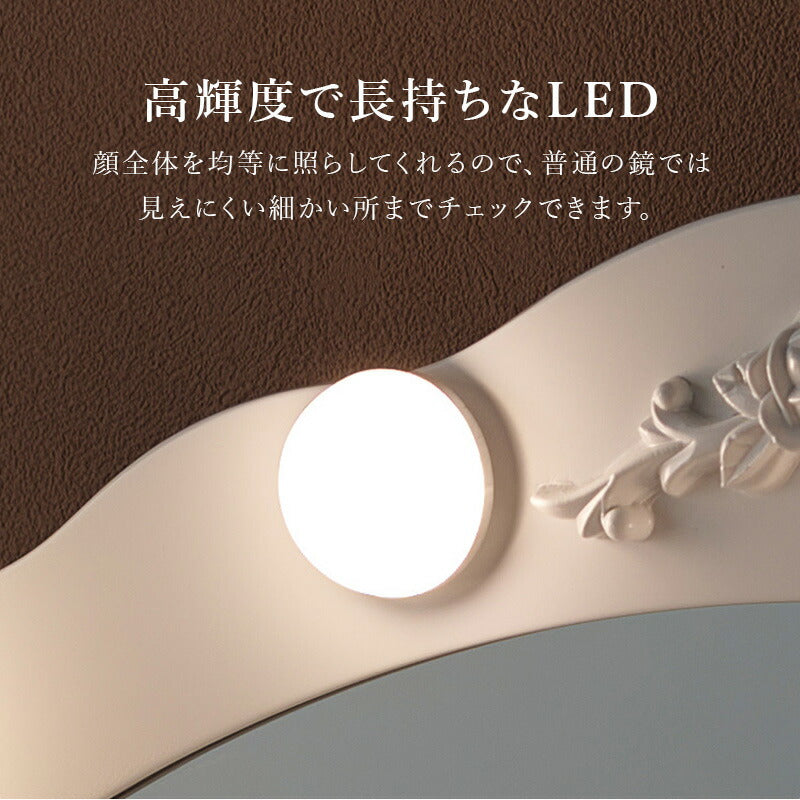 [幅84] 三面鏡 卓上ミラー LEDライト付き Shelly
