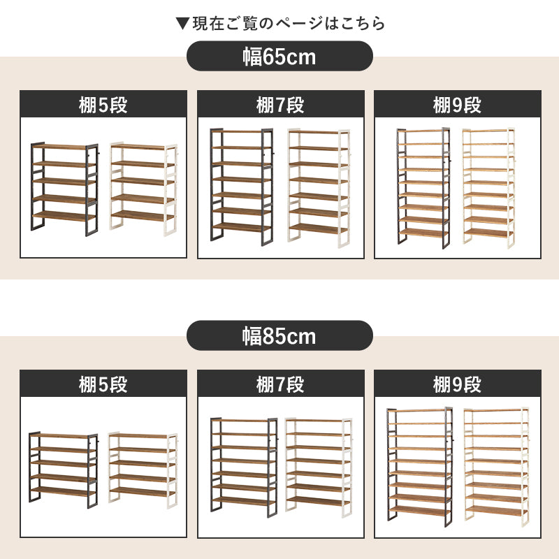 シューズラック 幅65cm 選べる棚5段/棚7段/棚9段【NOR】ノア(ラック 省 スペース 木製 おしゃれ スリム 収納 白 大容量 下駄箱 靴 狭い 玄関 薄型 可動棚 靴箱 コンパクト シューズ収納 オープン収納 ホワイト ブラウン)