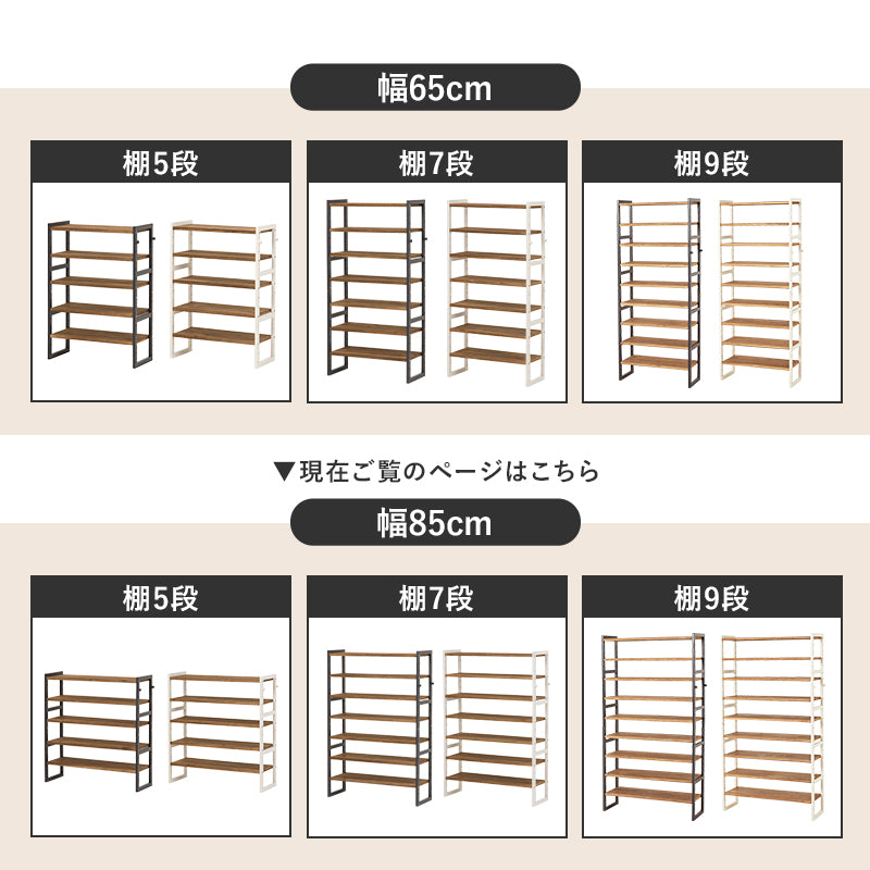 【SJ275】木製　シューズラック　サイズ：奥行37cm×幅75cm×高さ93.5cm 幅85][5段/7段/10段] 木製シューズラック 高さ調節可能 NOR | シューズ