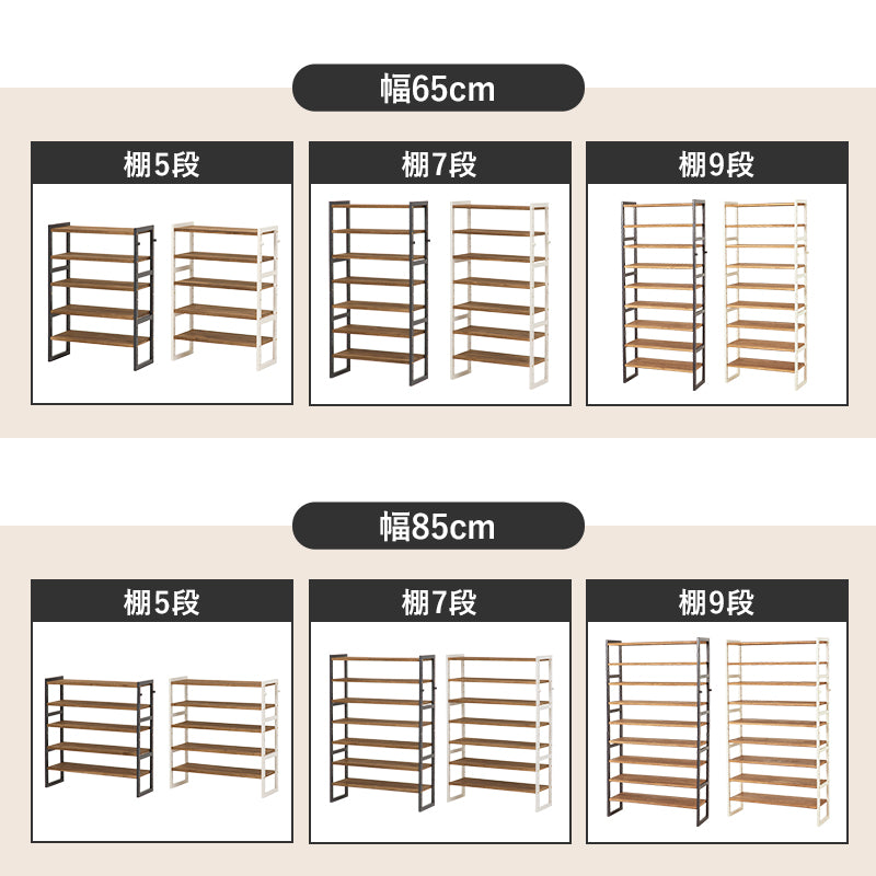シューズラック 幅45cm 選べる棚5段/棚7段/棚9段【NOR】ノア(ラック 省 スペース 木製 おしゃれ スリム 収納 白 大容量 下駄箱 靴 狭い 玄関 薄型 可動棚 靴箱 コンパクト シューズ収納 オープン収納 ホワイト ブラウン)