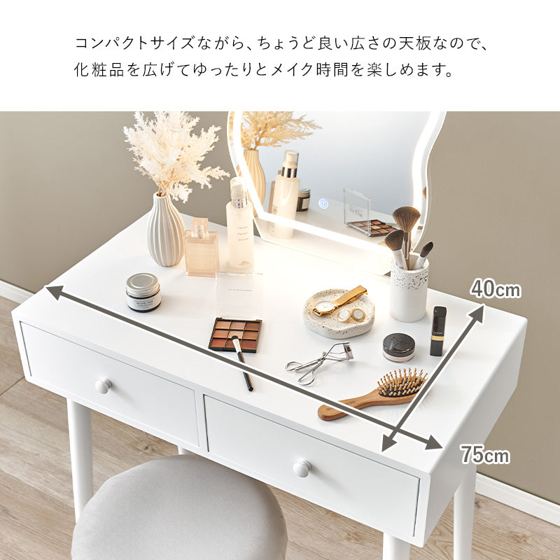 【ライト付きが新登場】[幅75] ウェーブミラードレッサー スツールセット LEDライト付き・なし