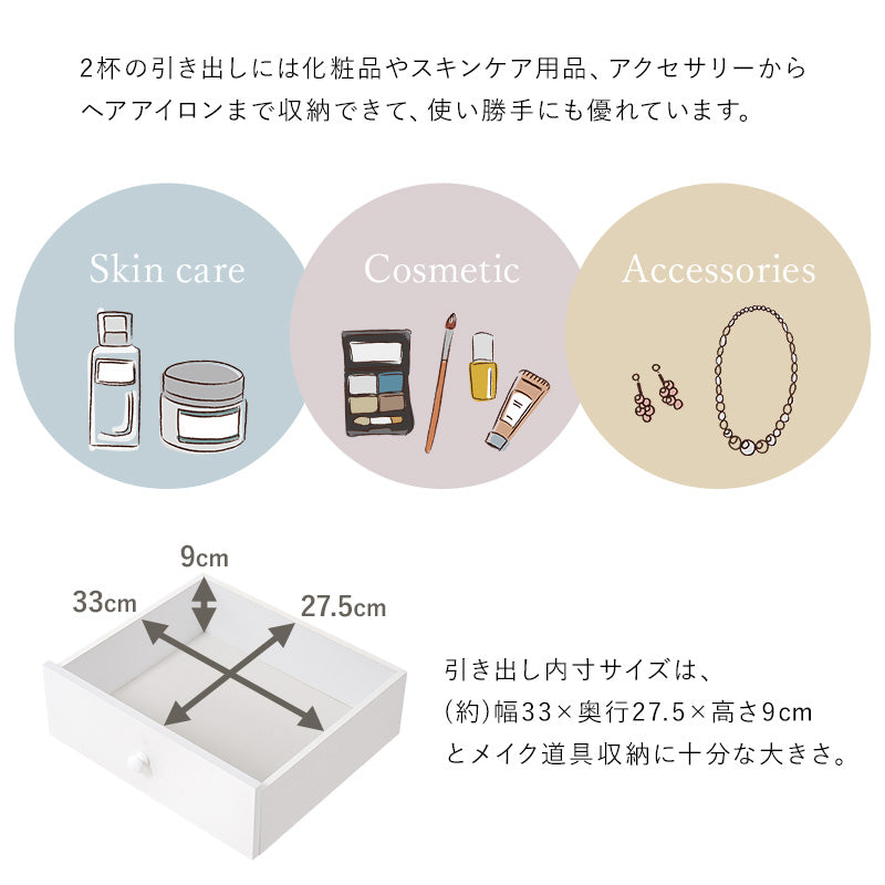 【ライト付きが新登場】[幅75] ウェーブミラードレッサー スツールセット LEDライト付き・なし