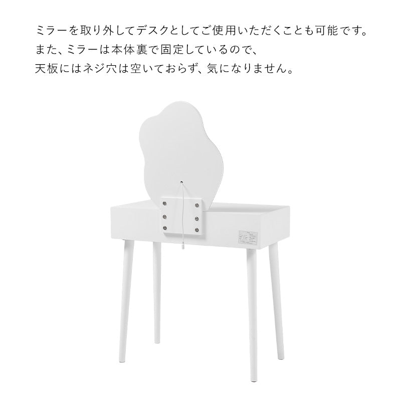【ライト付きが新登場】[幅75] ウェーブミラードレッサー スツールセット LEDライト付き・なし