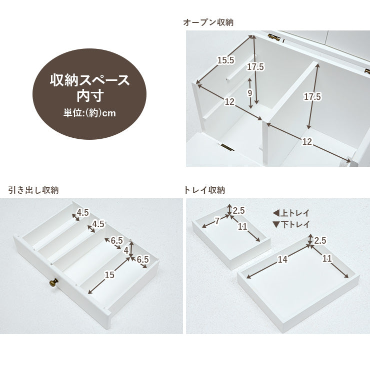 コスメボックス 三面鏡付き [幅27] 完成品| コスメボックス