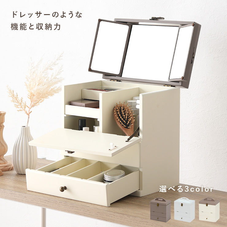 THREE メイクボックス　大容量 コスメボックス 三面鏡付き [幅27] 完成品 | おしゃれな家具