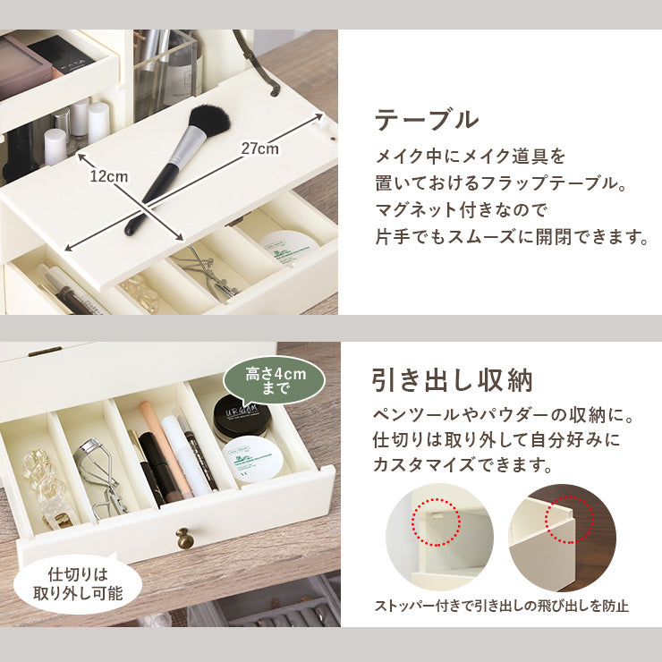 コスメボックス 三面鏡付き [幅27] 完成品 | おしゃれな家具