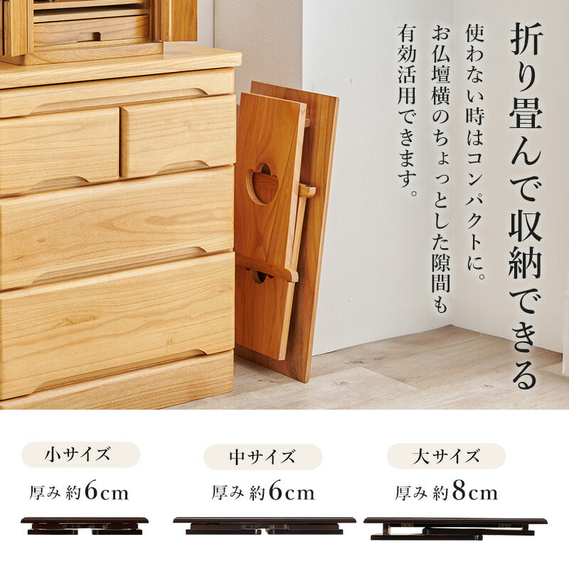 桐製 折りたたみ式 供物台 [単品3サイズ/2台セット] | 折りたたみ