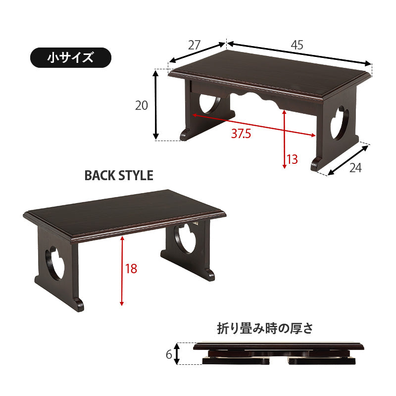 桐製 折りたたみ式 供物台 [単品3サイズ/2台セット] | おしゃれな家具