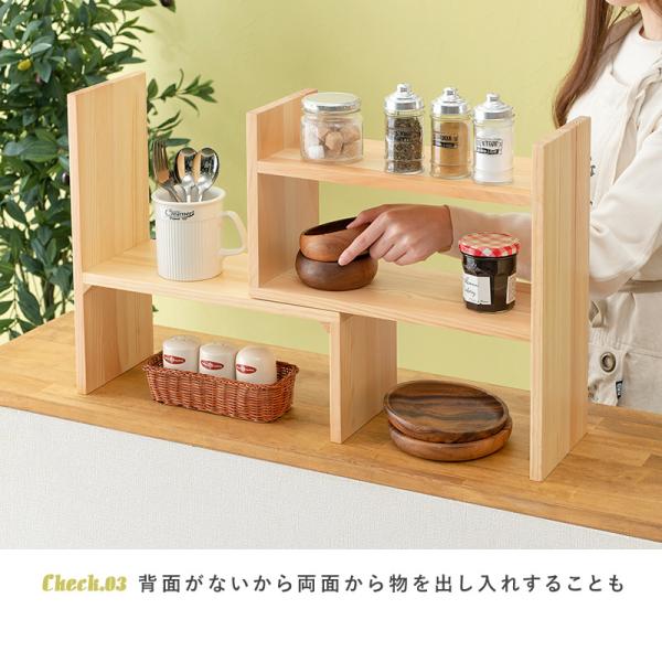 伸縮式カウンター上ラック 天然木 完成品 [幅40-75.5] | おしゃれな