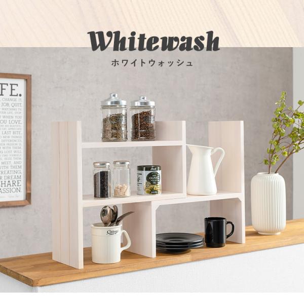 伸縮式カウンター上ラック 天然木 完成品 [幅40-75.5] | おしゃれな